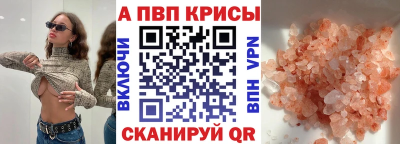 Alpha-PVP кристаллы  Рошаль 