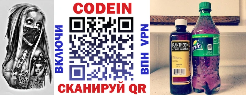 Кодеиновый сироп Lean напиток Lean (лин) продажа наркотиков Рошаль