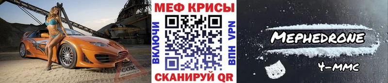 Меф VHQ  Рошаль 